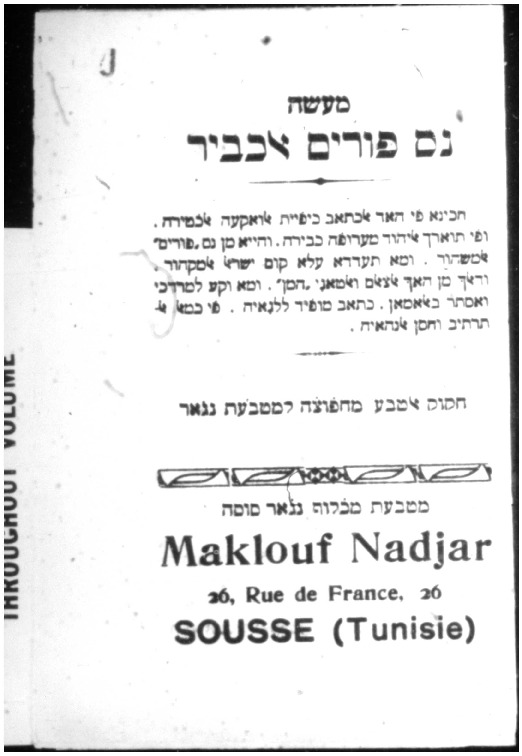 1938_Maaseh nes Purim al-kabir.pdf