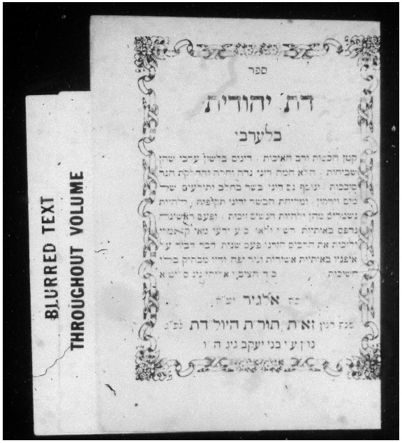 Laredo_1893_Dat Yehudit.pdf