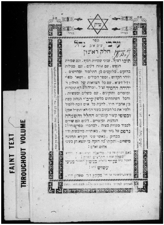 Assous_1937_Arve nahal inyene shemirat ha-guf ve-gam shemirat ha-nefesh.pdf