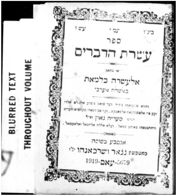 1919_Aseret ha-devarim.pdf