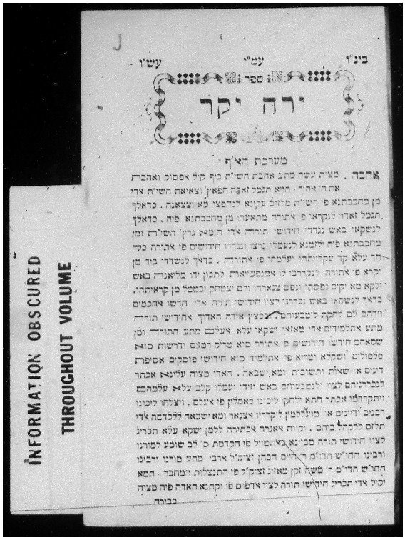 Yerah yakar.pdf