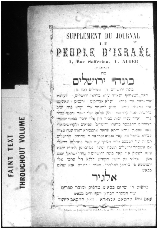 Bekache_1892_Or zarua - Supplement of the Journal Le Peuple d'Israël.pdf