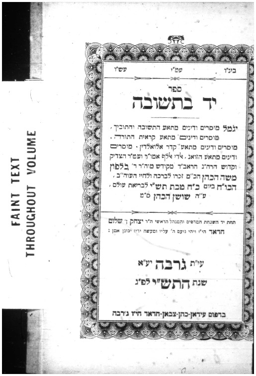 ScanPro_Yad_beteshuva_Khalfoun1877.pdf