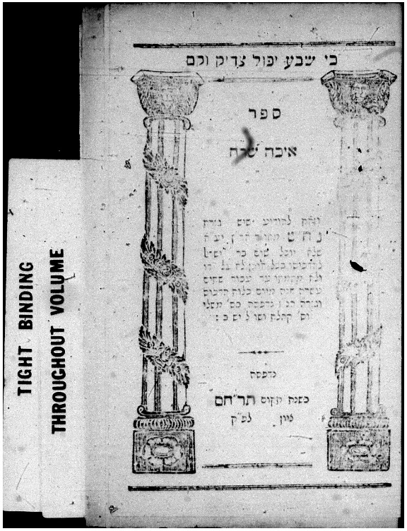 1888_Ekhah sharh Sefer Ekhah bi-leshon Arvi.pdf