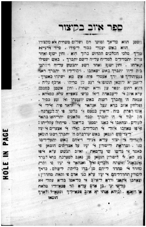 Genasiyah_1959_Iyov be-kitsur im masekhet kelim shel Bet ha-mikdash.pdf