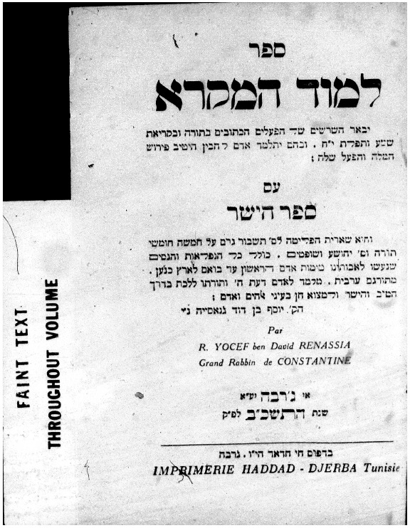 Genasiyah_1962_Limud ha-Mikra yevaer ha-shorashim shel ha-pealim ha-ketuvim ba-Torah.pdf