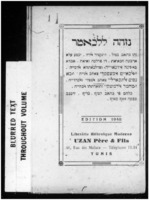 1948_Nuzhah lil-khatir.pdf