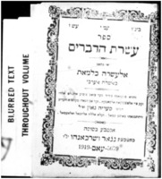 1919_Aseret ha-devarim.pdf