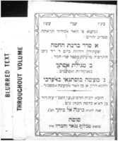 Cohen_1925_Seder Birkat ha-hamah.pdf