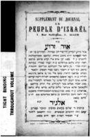 Bekache_1892_Or zarua - Supplement of the Journal Le Peuple d'Israël.pdf