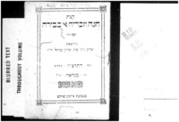 1933_Kisat Hanah u-Zekharyah a kabirah.pdf