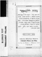 1948_Nuzhah lil-khatir.pdf