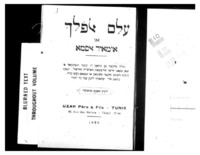 1935_Ilm al-falak.pdf